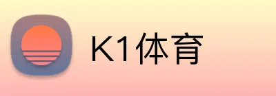 K1体育 Logo